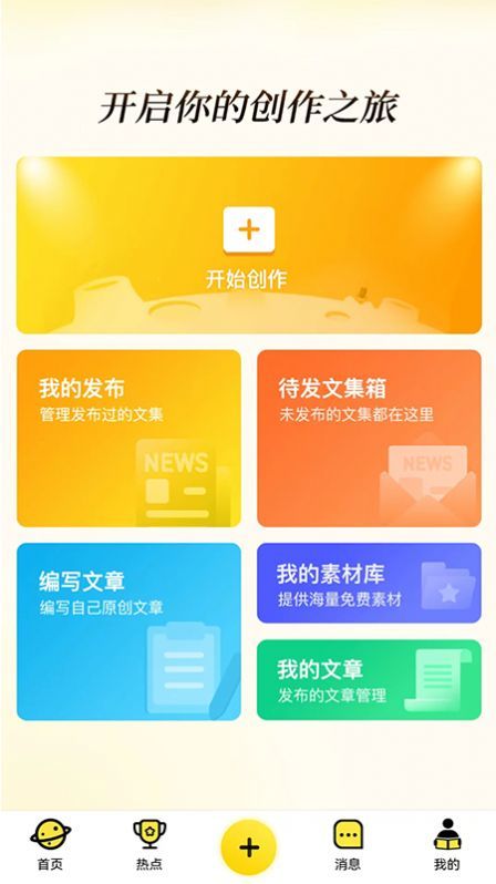 今日读报金句