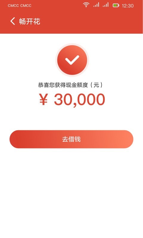 长银消费金融app下载最新版