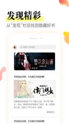 星火阅读app免费下载安装官网  v1.0.0图2