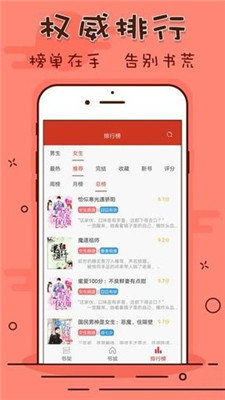 笔趣看书阁神器下载官网  v1.0.20190301图2