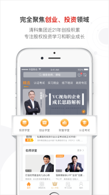 沙丘大学免费版  v3.1.0图1