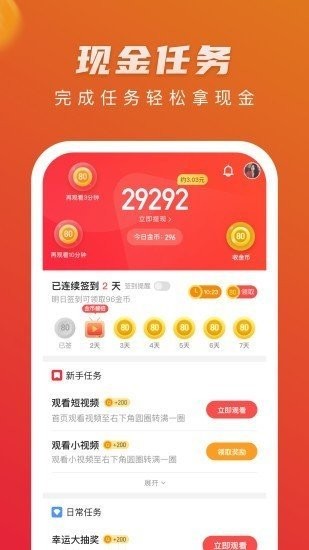 豆豆短视频安卓版下载  v3.12.00图3