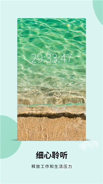 手机白噪音app  v3.6.2图3