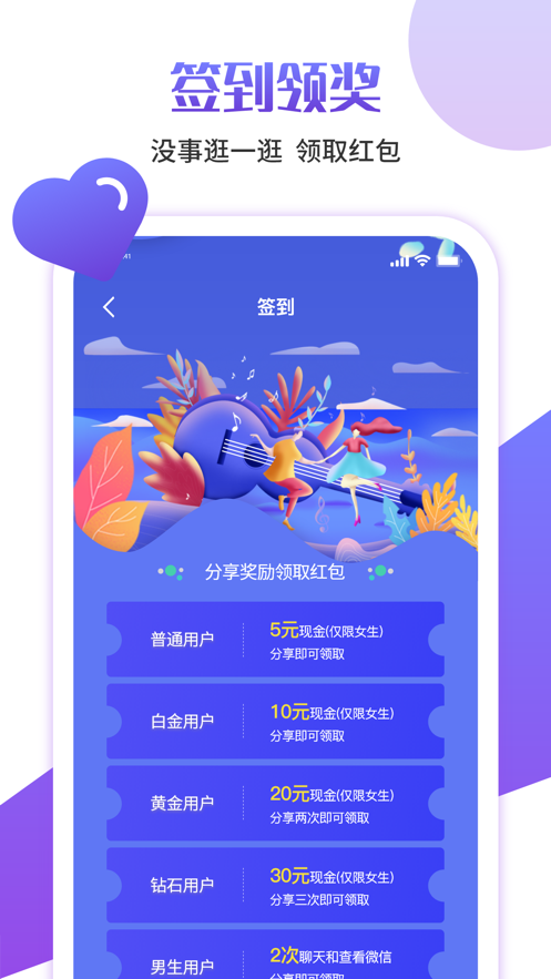 快伴最新版
