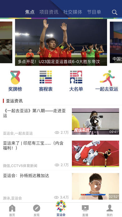 cctv5播放器手机版  v2.6.0图2