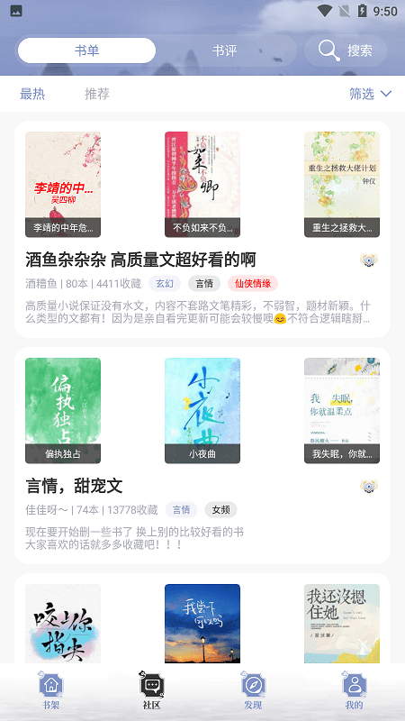 乐文小说网最新版免费阅读全文下载