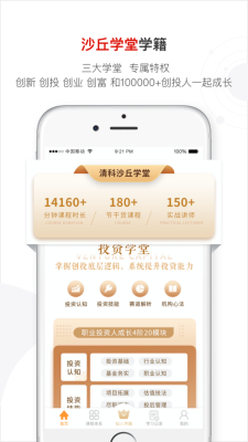 沙丘大学免费版  v3.1.0图2