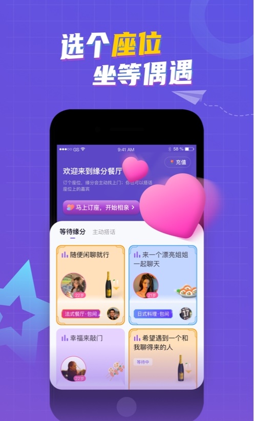 缘分餐厅手机版  v1.0.0图2