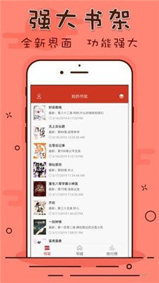 笔趣看书阁神器下载官网  v1.0.20190301图4