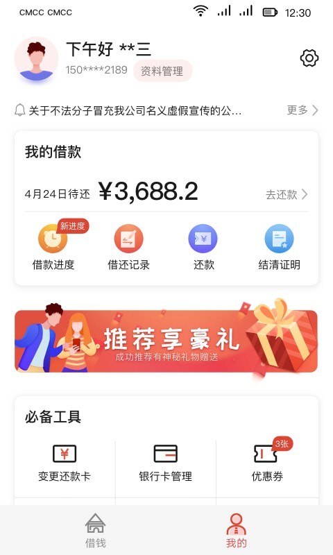 长银消费金融app下载最新版  v1.3.2.2图1