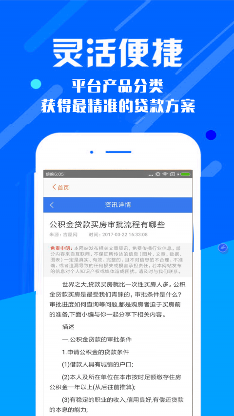 任信用贷款app