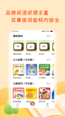 小学英语学习助手  v1.0.0图2