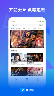 快视频最新版