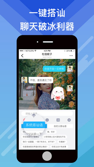 蜜会交友2024  v1.1.3图2