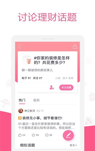 她理财论坛