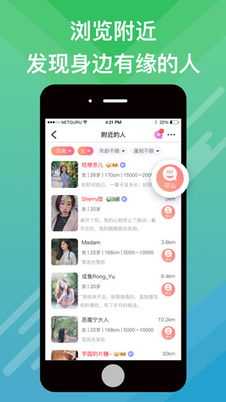 蜜会交友2024  v1.1.3图1