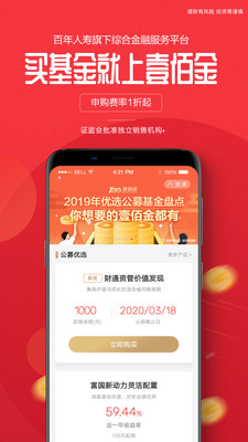 壹佰金融app  v2.9.77图3