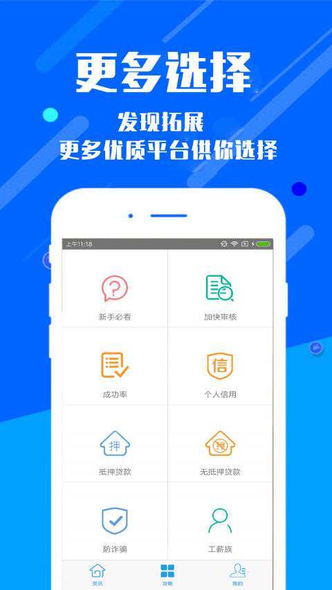 任信用贷款app  v1.0图1