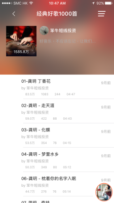 好好音乐软件下载
