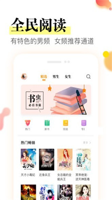 星火阅读app免费下载安装官网  v1.0.0图1