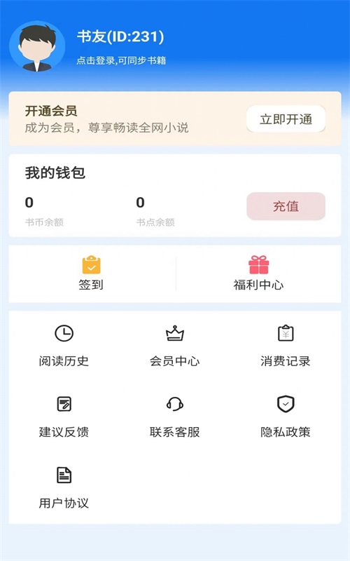 佐伊书城小说最新版下载