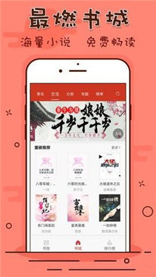 笔趣看书阁神器下载官网  v1.0.20190301图1