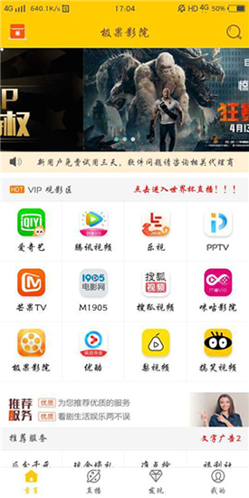 极果影院手机版在线观看免费  v1.0.3图2