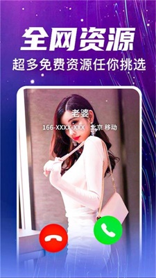 来电视频铃声2021