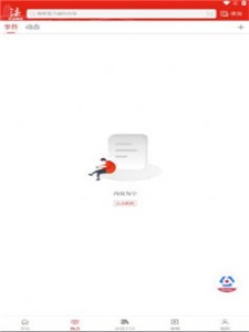 法治陕西网普法网  v1.0.0图3