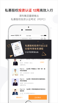 沙丘大学下载  v3.1.0图3