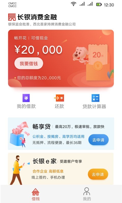 长银消费金融app下载安装官网最新版  v1.3.2.2图3