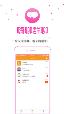 嗨走自驾  v2.5图5