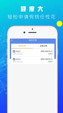 马尔贷富2024  v1.0图1