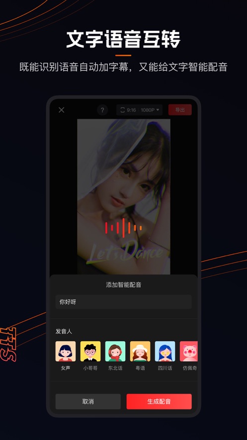 快影视频制作最新版下载免费安装软件  v1.1.1图4