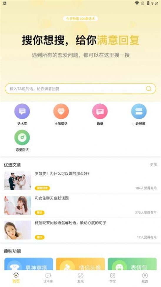 小爱恋手机版下载安装最新版