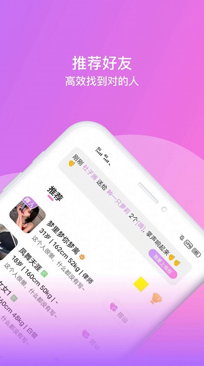 面包交友软件下载安装苹果版免费  v1.0图1