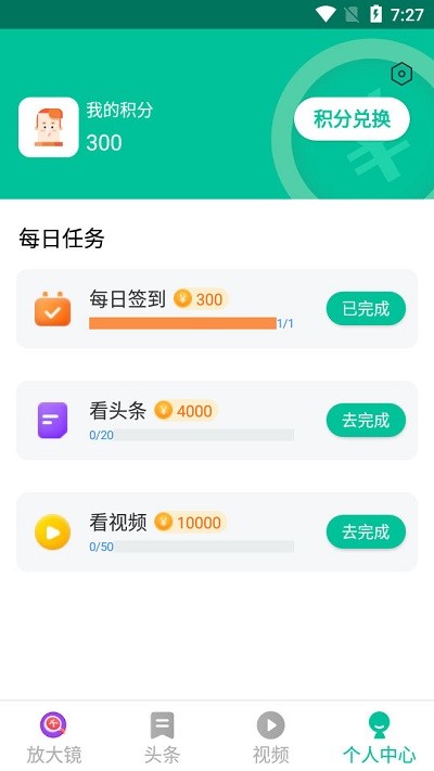 每天看大字版app