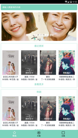 韩剧超级盒子app下载安装苹果手机  v1.5.2图3