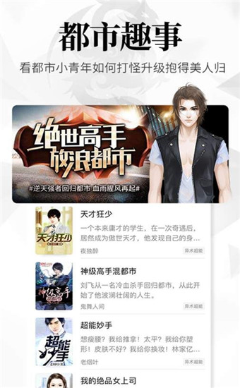 阅文小说app免费下载苹果版安装包