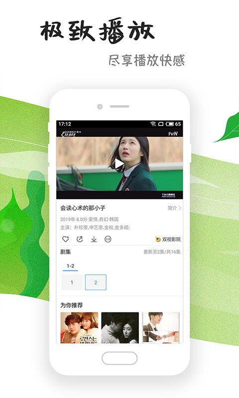 芝麻影视大全软件安装包下载  v1.4.7图2