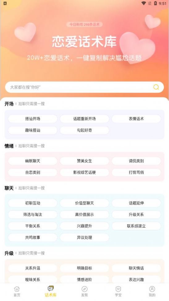 小爱恋手机版下载安装最新版  v4.6图3