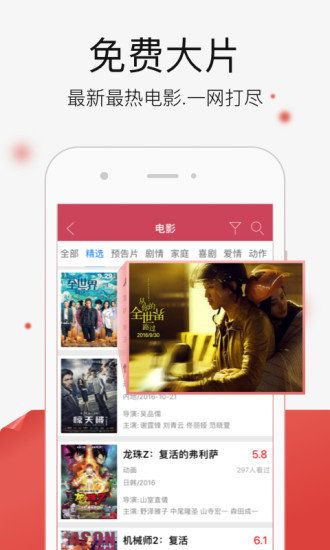 千文影视安卓版官网下载  v1.66.57图2