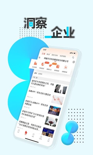 战鹰app应用