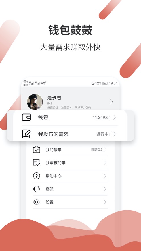 悬赏猫赚钱软件下载安装免费版  v1.0.0图3