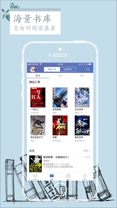 石头阅读app官方下载安卓  v7.5图2