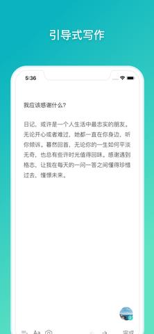 格志日记经典版  v3.0图4