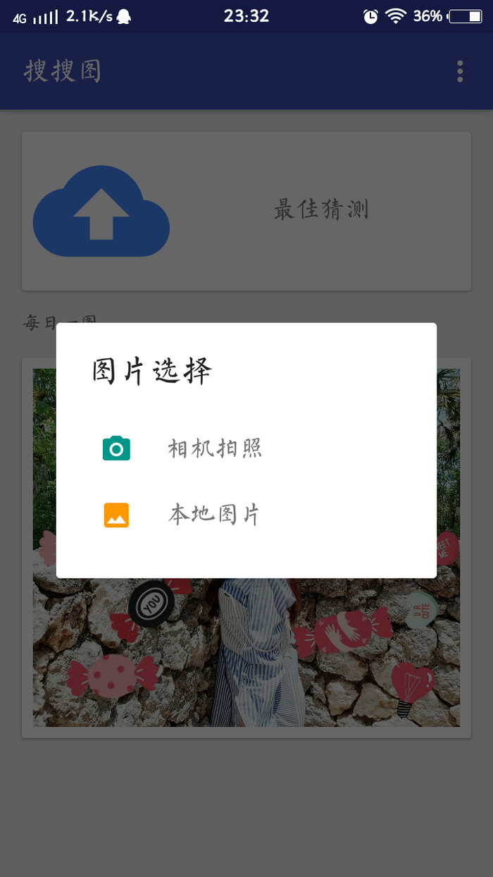 搜搜图