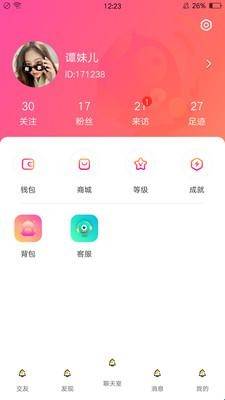 嗨皮星球软件下载  v1.0.1图3