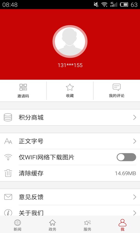 云上荆门app  v1.1.2图2