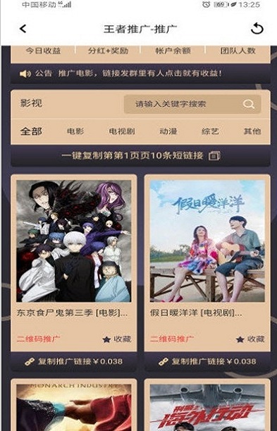 王者影视安卓版下载安装最新版  v1.4.4图1